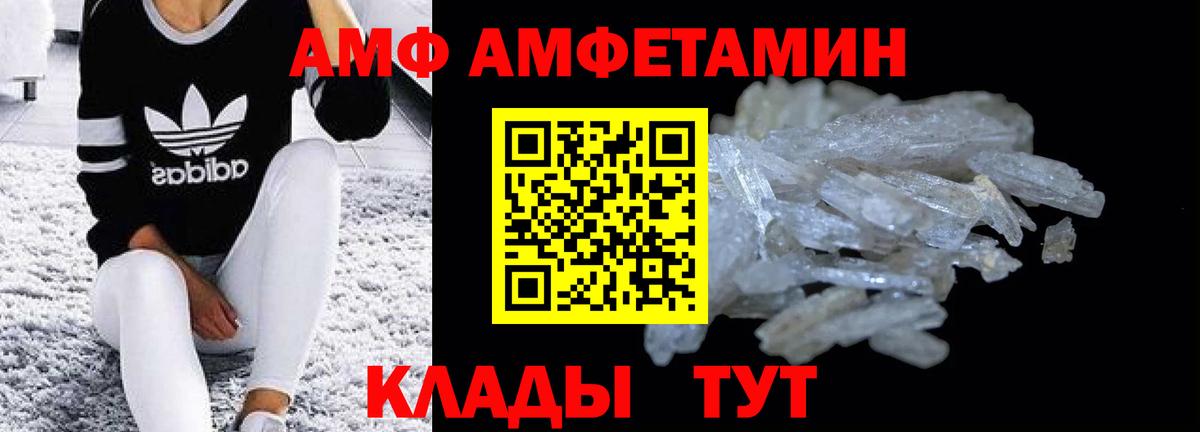 Амфетамин Розовый Бор