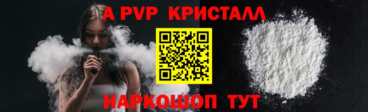 Alfa_PVP кристаллы Бор