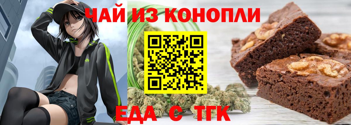 Бор  Печенье с ТГК марихуана  Вход с VPN 