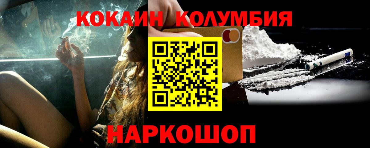 Кокаин 97%  как найти закладки  Вход с VPN  Бор  COCAIN Боливия 