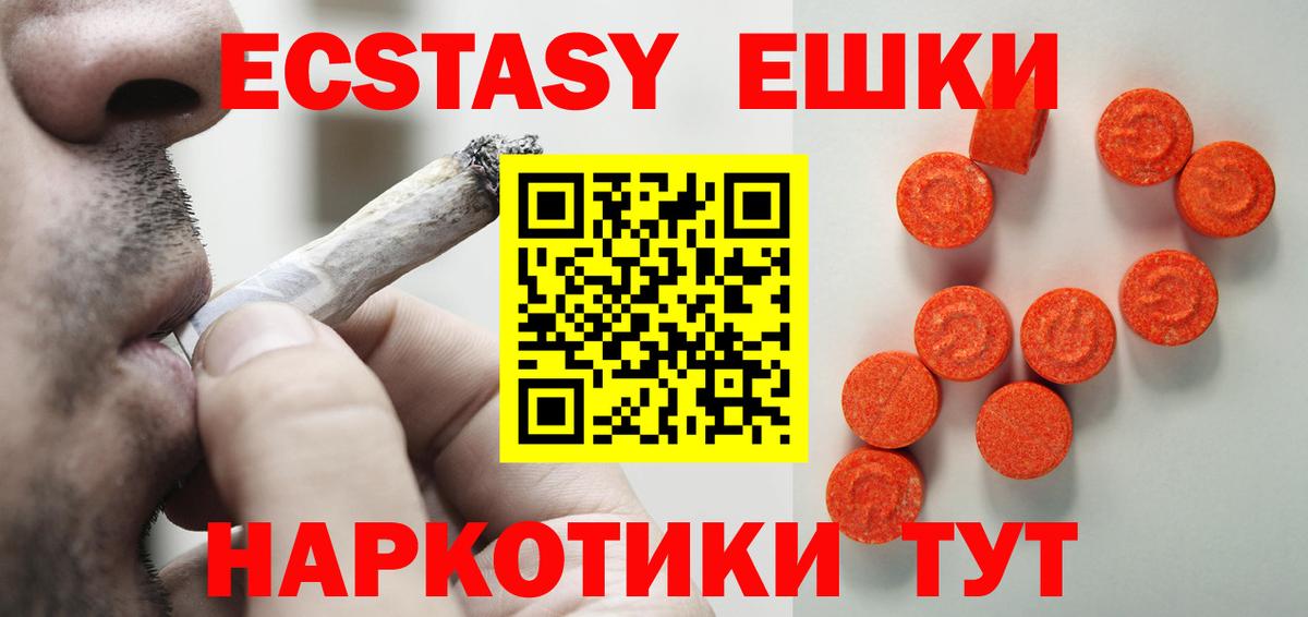 ЭКСТАЗИ  даркнет как зайти  Бор  Вход с VPN  Ecstasy диски  Экстази Дубай 