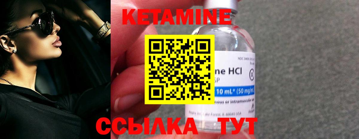 маркетплейс телеграм  Кетамин VHQ  мега сайт  Бор  Вход с VPN  Кетамин ketamine 