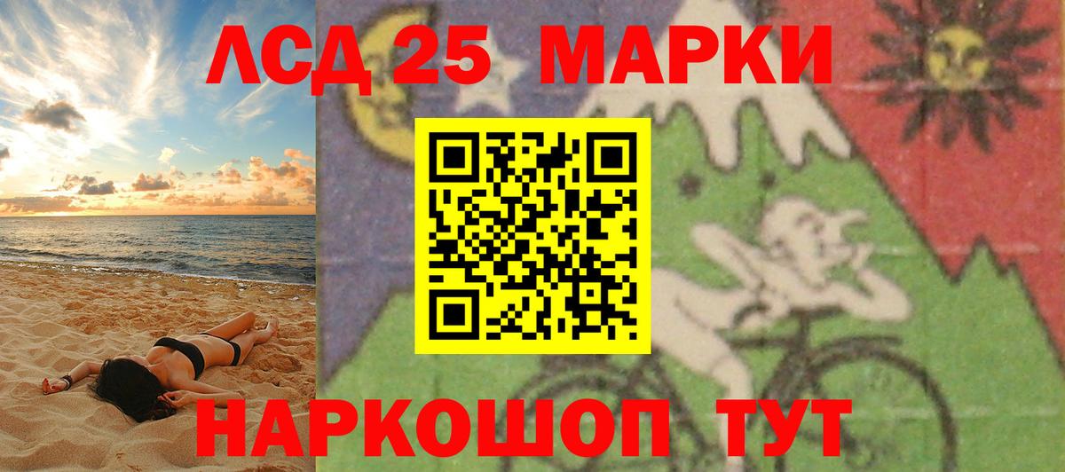 LSD-25 экстази ecstasy  Лсд 25 экстази  Бор  Вход с VPN 
