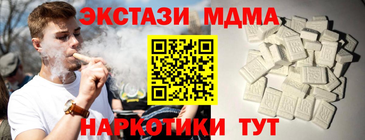 MDMA кристаллы Бор