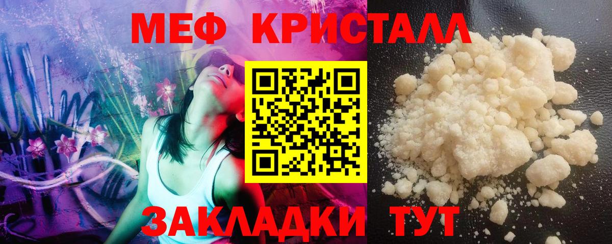 Бор  Мефедрон VHQ  Вход с VPN  МЯУ-МЯУ  Мефедрон мяу мяу 