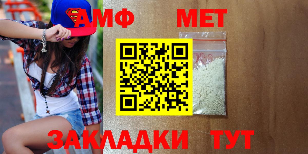 МЕТАМФЕТАМИН витя  Вход с VPN  МЕТАМФЕТАМИН витя  Бор 