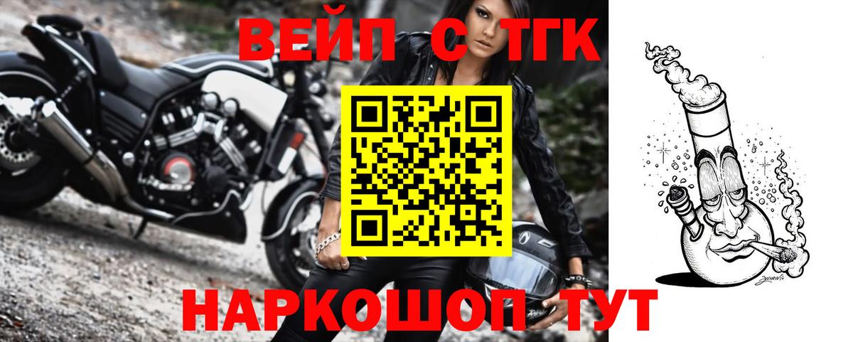 Бор  ТГК THC oil  ТГК гашишное масло  Вход с VPN 